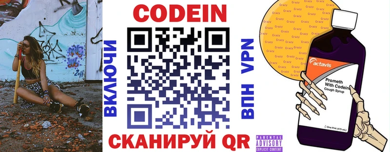 Кодеин напиток Lean (лин)  Купить где  Починок 