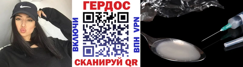 Героин хмурый  Купить где  Починок 