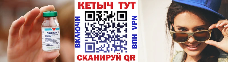 Кетамин ketamine  Купить закладки  Починок 